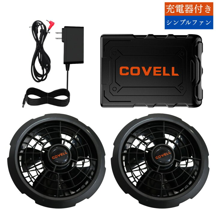 楽天市場】【2026新型】空調服 ファンバッテリーセット 36V 超高出力 