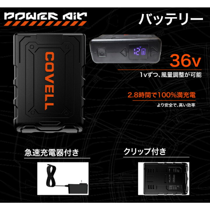 楽天市場】【2026新型】空調服 ファンバッテリーセット 36V 超高出力 