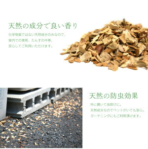 森の香り「楠チップ」約400グラム程度クス製品