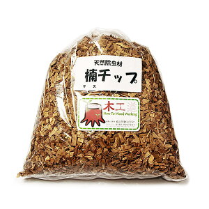 森の香り「楠チップ」約400グラム程度