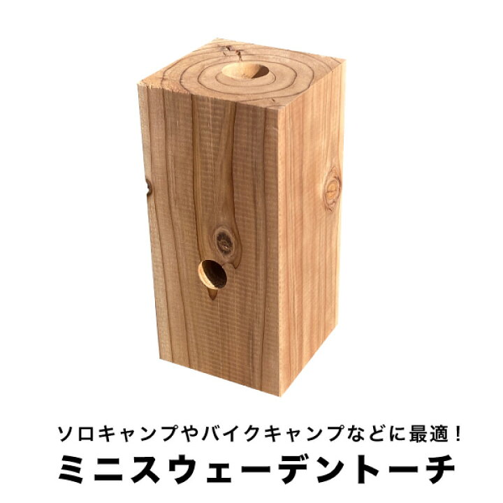 楽天市場】ミニスウェーデントーチ H約190mm D約90mmxW約90mm キャンプ 