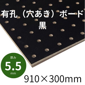 �L�E�i�������j�{�[�h ���y����910mm×��300mm×����5.5mm�z��0.8kg �L�E���� �L�E�{�[�h �p���`���O�{�[�h �y�O�{�[�h DIY �I�[�_�[�J�b�g����