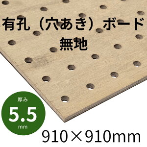 �L�E�i�������j�{�[�h�@���n�y����910mm×��910mm×����5.5mm�z��3.5kg �L�E���� �L�E�{�[�h �p���`���O�{�[�h �y�O�{�[�h DIY �I�[�_�[�J�b�g����