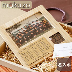 楽天市場 卒園 記念品 写真入りの通販