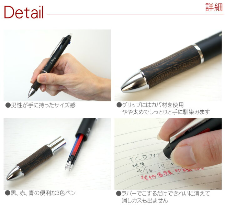 楽天市場 就職祝い プレゼント 男性 フリクション ボールペン 名入れ 名前入り 名入り 贈り物 ギフト Pilot パイロット フリクションボール 3色 木製 0 5 消える 消せる 多機能ペン 書きやすい 誕生日 記念 昇進 退職 父 旦那 40代 上司 同僚 退職祝い