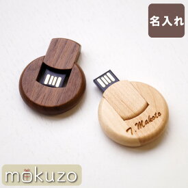 楽天市場 Usb メモリ 可愛いの通販