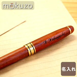 名入れボールペン 木製 ボールペンの人気商品 通販 価格比較 価格 Com