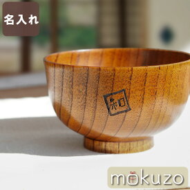 楽天市場 味噌汁 茶碗の通販