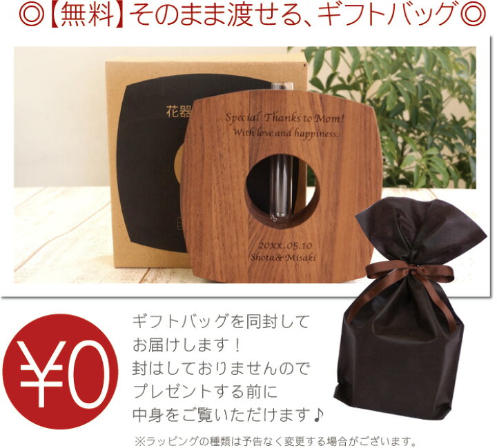 楽天市場 母の日 プレゼント 女性 誕生日プレゼント 母 60代 花瓶 一輪挿し おしゃれ 名入れ 名前入り 名入り 贈り物 ギフト 木製 ゆらゆら 一輪挿し 試験管 かわいい インテリア 木 開店祝い カフェ サロン 記念日 新築祝い 祖母 妻 50代 一輪差し