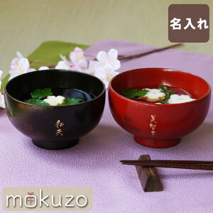 高級 茶碗 お椀の人気商品 通販 価格比較 価格 Com