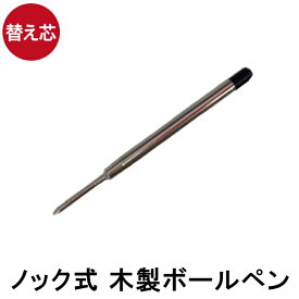 楽天市場 プラチナ ノックボール 替芯の通販