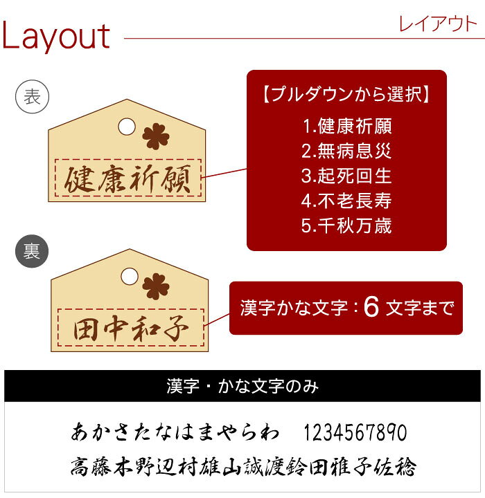 楽天市場 プレゼント 祖父母 木札 ストラップ かわいい 名入れ 名前入り 名入り 贈り物 ギフト 健康祈願 願掛け 絵馬 ストラップ 鈴 紐 プチギフト キーホルダー ミニ お守り おばあちゃん おじいちゃん 祖母 祖父 誕生日 敬老 還暦 古希 祝い