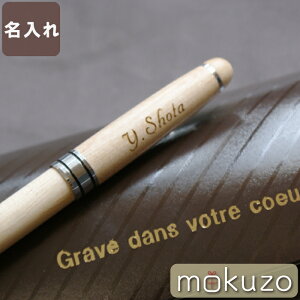 名入れボールペン 木製の人気商品 通販 価格比較 価格 Com