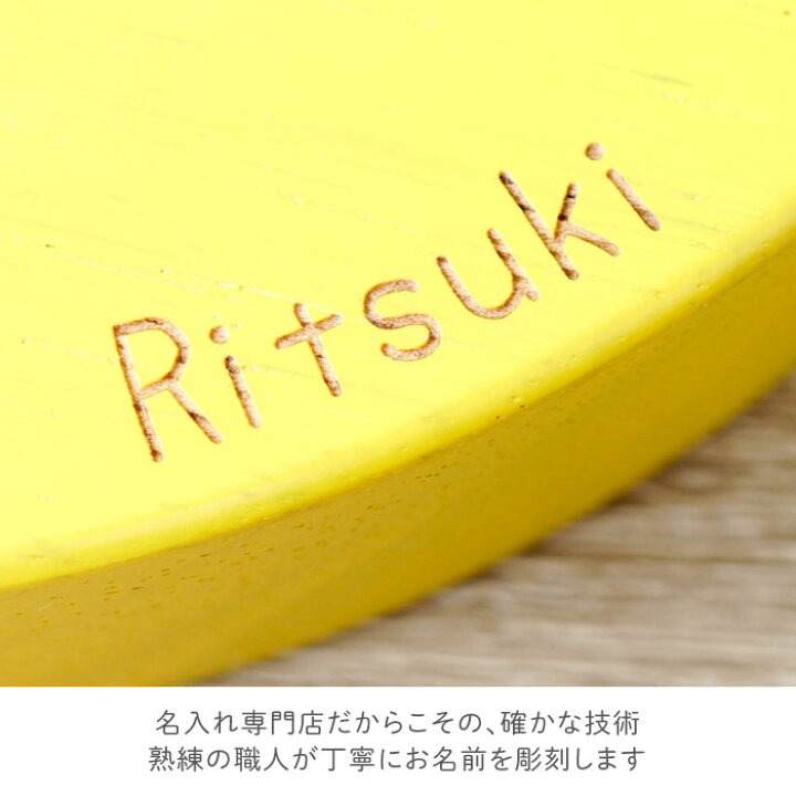 楽天市場 3歳 送料無料 おもちゃ 木製 名入れ 名前入り 名入り 贈り物 ギフト プレゼント 知育 玩具 お月さま バランス ゲーム 女の子 男の子 子供 室内 遊び 安心 ブロック 木 安全 幼児 ゆら ころん 誕生日 出産祝い 入園祝い