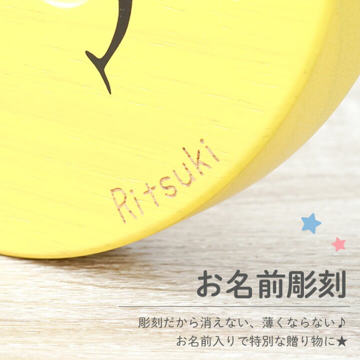 楽天市場 3歳 送料無料 おもちゃ 木製 名入れ 名前入り 名入り 贈り物 ギフト プレゼント 知育 玩具 お月さま バランス ゲーム 女の子 男の子 子供 室内 遊び 安心 ブロック 木 安全 幼児 ゆら ころん 誕生日 出産祝い 入園祝い