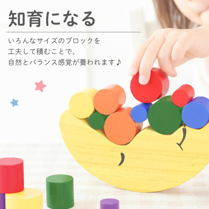 楽天市場 3歳 送料無料 おもちゃ 木製 名入れ 名前入り 名入り 贈り物 ギフト プレゼント 知育 玩具 お月さま バランス ゲーム 女の子 男の子 子供 室内 遊び 安心 ブロック 木 安全 幼児 ゆら ころん 誕生日 出産祝い 入園祝い