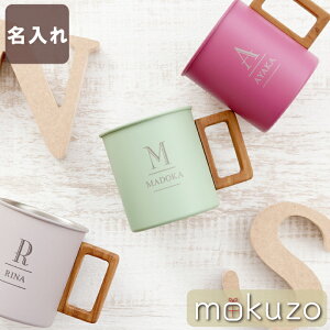 割れない マグカップ プレゼントの人気商品 通販 価格比較 価格 Com