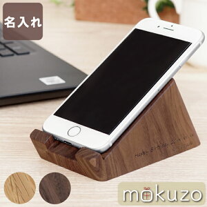 スマホスタンド 木製 携帯電話アクセサリの通販 価格比較 価格 Com スマホスタンド 木製 携帯電話アクセサリの通販 価格比較 価格 Com