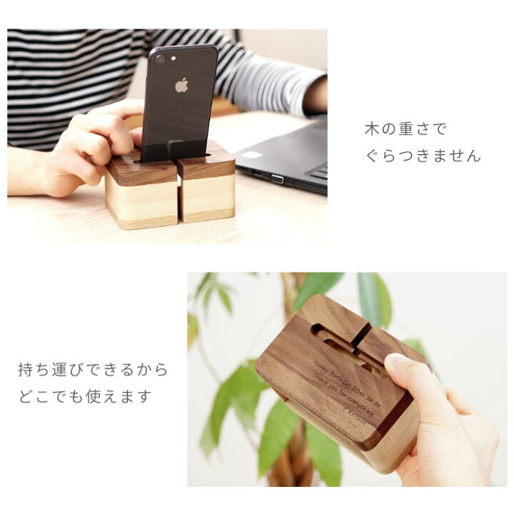 楽天市場 Iphone スタンド 充電 名入れ 名前入り 名入り 贈り物 ギフト プレゼント 木製 スマホスタンド スピーカー 卓上 デスク おしゃれ スマートフォン 携帯 スマホ 立て 誕生日 男性 旦那 30代 40代 女性 父 母 就職祝い テレワーク ウッド