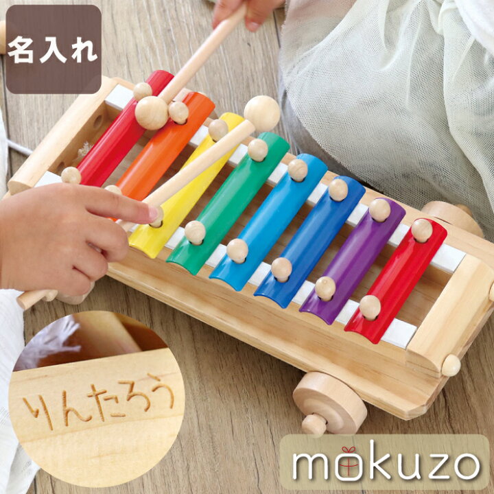 楽天市場 1歳 プレゼント 子供 男の子 音の出るおもちゃ 名入れ 名前入り 名入り 贈り物 ギフト 音が出る 木のおもちゃ シロフォンカー 女の子 楽器 おもちゃ 知育 玩具 エドインター 室内遊び 赤ちゃん 鉄琴 木製 車 誕生日 2歳 出産祝い Toy 1才 一歳