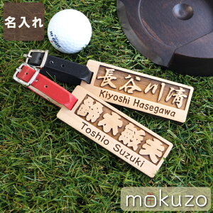ゴルフ ネームプレート オリジナルの人気商品 通販 価格比較 価格 Com ゴルフ ネームプレート オリジナルの人気商品 通販 価格比較 価格 Com