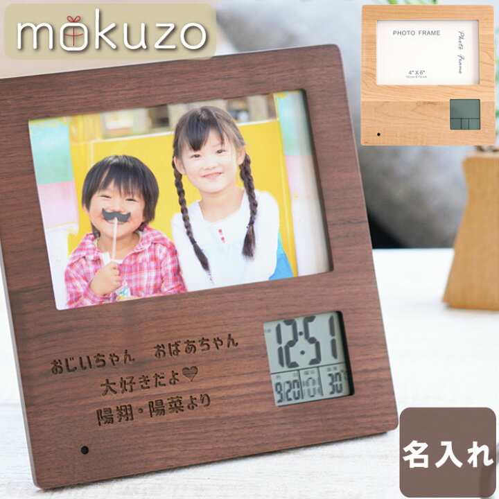 楽天市場 父の日 プレゼント 孫 写真 実用的 両親 メッセージ 時計 名入れ 名前入り 名入り 贈り物 ギフト 録音 機能付き 木製 フォトフレーム クロック おしゃれ ハガキサイズ 写真立て 温度計 誕生日 赤ちゃん 子供 孫 おじいちゃん おばあちゃん 母 義母 楽天市場 父の日 プレゼント 孫 写真 実用的 両親 メッセージ 時計 名入れ 名前入り 名入り 贈り物 ギフト 録音 機能付き 木製 フォトフレーム クロック おしゃれ ハガキサイズ 写真立て 温度計 誕生日 赤ちゃん 子供 孫 おじいちゃん おばあちゃん 母 義母