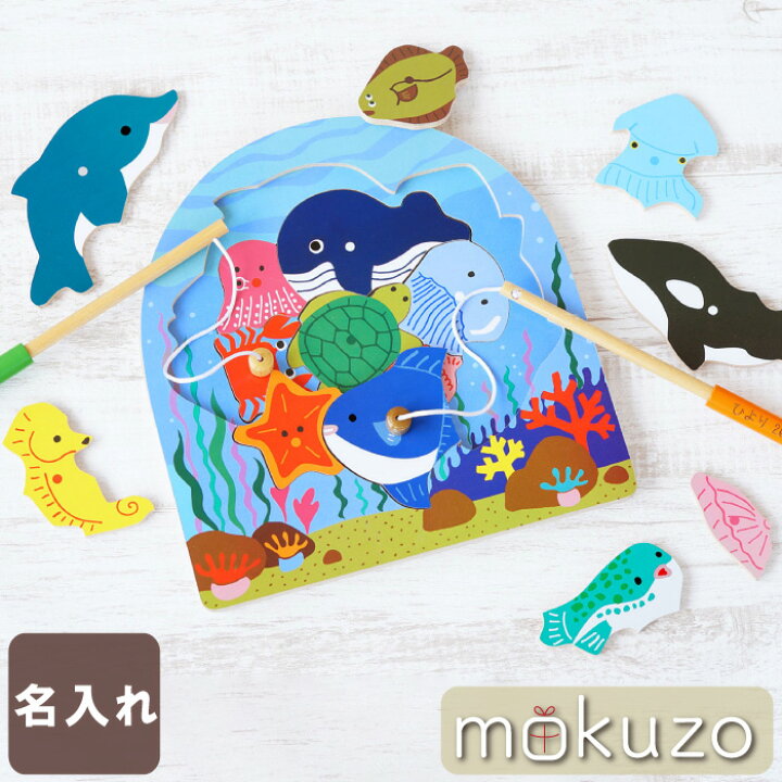 楽天市場】1歳 誕生日プレゼント おもちゃ 2歳 送料無料 釣り 知育玩具 