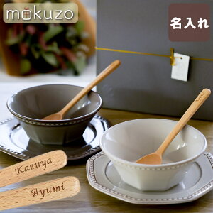 ペア 食器セット おしゃれの人気商品 通販 価格比較 価格 Com