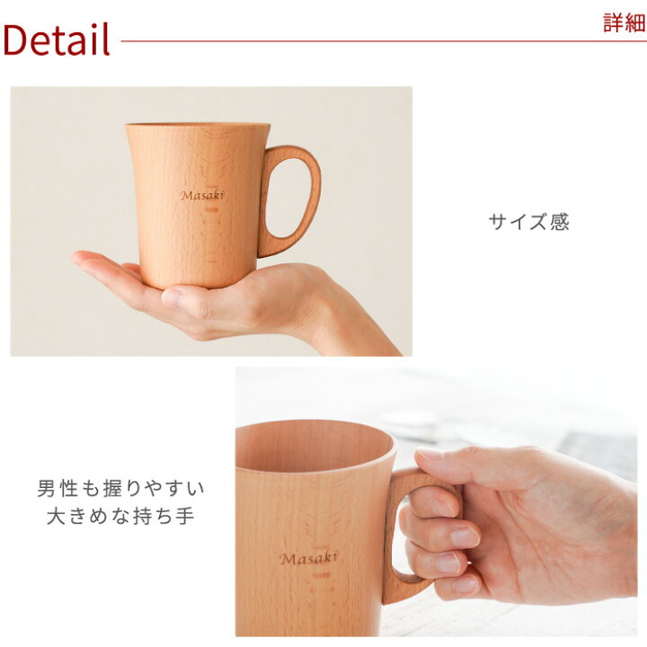 楽天市場】木製 マグカップ 名入れ 誕生日プレゼント 女友達 ギフト 