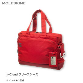 【公式店限定ショッパー付】 モレスキン MOLESKINE 15インチPC収納 myCloudブリーフケース レッド バッグ ビジネスバッグ ビジネスカバン 出張 旅行 営業 男女兼用 pc 多機能 新生活 入学 卒業 進学 進級 転職 就職 ビジネス 新社会人 ギフト