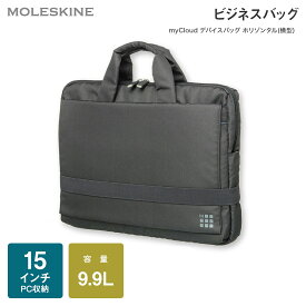 【公式店限定ショッパー付】 ビジネスバッグ モレスキン MOLESKINE 15インチPC収納 myCloudデバイスバッグ ホリゾンタル(横型) グレー バッグパック リュックサック ビジネスバッグ カバン 出張 旅行 男女兼用 pc 多機能 新生活 入学 卒業 転職 就職 新社会人 ギフト