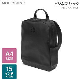 【公式店限定ショッパー付】 ビジネスリュック モレスキン MOLESKINE 15インチPC収納 クラシックバックパック ブラック 通勤 通学 メンズ レディース 送料無料 | リュック ビジネスバッグ 出張 旅行 男女兼用 pc 新生活 入学 卒業 転職 就職 ビジネス 新社会人 ギフト