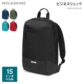 【公式店限定ショッパー付】 ビジネスリュック モレスキン MOLESKINE 15インチPC収納 メトロバックパック 通勤 通学 メンズ レディース 送料無料 | リュック リュックサック ビジネスバッグ 出張 男女兼用 pc 新生活 入学 卒業 進学 進級 転職 就職 ビジネス 新社会人 ギフト