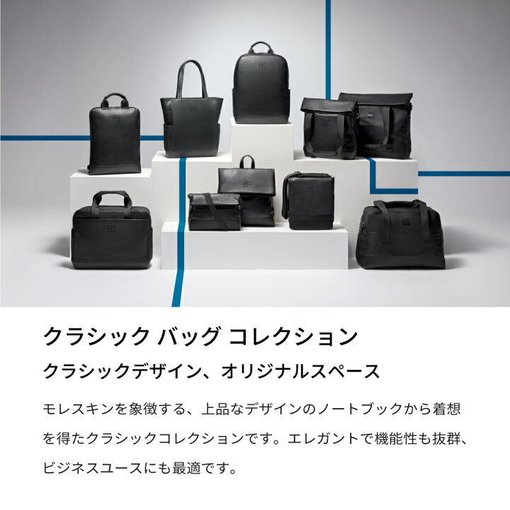 楽天市場】【モレスキン公式店 限定ショッパー付】 ビジネスバッグ 