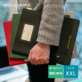 【モレスキン公式店 限定ショッパー付】 モレスキン ノート スチューデントカイエノート XXLサイズ (21.6cm × 27.9cm) 1冊 メモ帳 手帳 選べる 罫線 横掛 無地 おしゃれ シンプル 文房具 ビジネス 新生活 入学 卒業 進学 進級 就職 ギフト