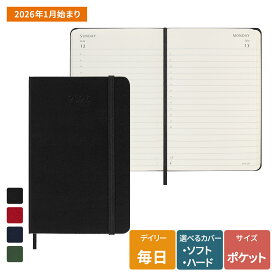 【モレスキン公式店 限定ショッパー付】 モレスキン 2026年 1月始まり 12ヵ月 デイリーダイアリー ポケットサイズ (横9cm×縦14cm) ブラック サファイアブルー スカーレットレッド マートルグリーン ハードカバー ソフトカバー
