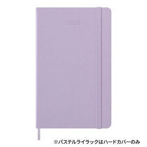 【モレスキン公式店 限定ショッパー付】 モレスキン 手帳 2026年 1月始まり 12か月 デイリーダイアリー ラージサイズ (横13cm×縦21cm) ブラック サファイアブルー スカーレットレッド マートル