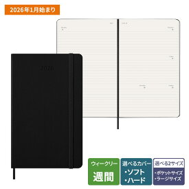 【モレスキン公式店 限定ショッパー付】 モレスキン 手帳 2026年 1月始まり 12か月 ウィークリーダイアリー ホリゾンタル(横型) ブラック ポケットサイズ ラージサイズ 選べる2サイズ ポケット ラージ 週間 タスク管理 計画表 記録 ビジネス手帳 文房具 仕事用