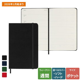 【モレスキン公式店 限定ショッパー付】 モレスキン 手帳 2026年 1月始まり 12ヵ月 ウィークリーダイアリー ポケットサイズ (横9cm×縦14cm) ブラック サファイアブルー スカーレットレッド マートルグリーン ハードカバー ソフトカバー