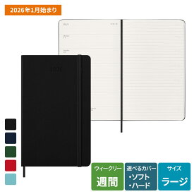 【モレスキン公式店 限定ショッパー付】 モレスキン 手帳 2026年 1月始まり 12か月 ウィークリーダイアリー ラージサイズ (横13cm×縦21cm) ブラック サファイアブルー スカーレットレッド マートルグリーン アクアマリン ハードカバー ソフトカバー 日記 予定帳 文房具