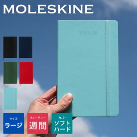 【モレスキン公式店 限定ショッパー付】 モレスキン 手帳 2025年 7月始まり 18カ月 ウィークリー ダイアリー ハードカバー ソフトカバー ラージサイズ (横13cm×縦21cm) 18か月ダイアリー