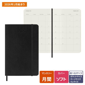 【モレスキン公式店 限定ショッパー付】 モレスキン 手帳 2026年 1月始まり 12ヵ月 マンスリーダイアリー ソフトカバー ブラック ポケットサイズ ラージサイズ XLサイズ 選べる3サイズ ポケット ラージ XL