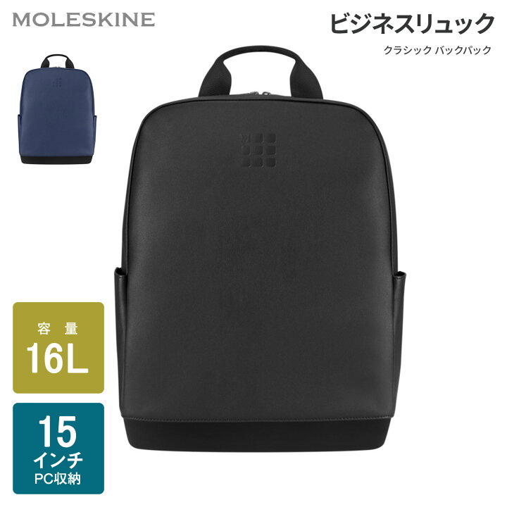 楽天市場】【モレスキン公式店 限定ショッパー付】 ビジネスリュック 