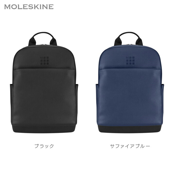 楽天市場】【モレスキン公式店 限定ショッパー付】 ビジネスリュック 