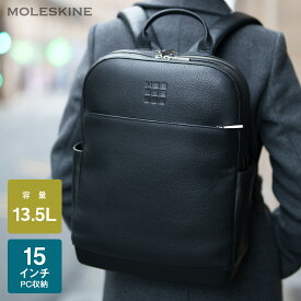 【モレスキン公式店 限定ショッパー付】 ビジネスリュック モレスキン MOLESKINE 15インチPC収納 クラシック プロ バックパック レザー メンズ レディース シンプル 黒 ブラック 13.5L 大容量 仕事 通勤 通学 入学 就職 父の日 ギフト