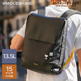 【モレスキン公式店 限定ショッパー付】 モレスキン リュック ピーナッツ 15インチPC収納 メトロ スリムバックパック 黒 ETLEPEMTBPBK スヌーピー チャーリーブラウン ウッドストック
