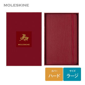 【SALE】【モレスキン公式店 限定ショッパー付】 モレスキン ノート 馬年 Year of Horse ハードカバー ラージサイズ (横13cm×縦21cm) 横罫 手帳 レッド ギフトボックス付き 100% VEGEA製 LECNYHRSQP060VGBOX