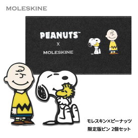 【モレスキン公式店 限定ショッパー付】 モレスキン ピーナッツ 限定版ピン 2個セット LEPEPINBND スヌーピー チャーリーブラウン ウッドストック