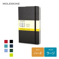 【モレスキン公式店 限定ショッパー付】 モレスキン ノート クラシックノートブック MOLESKINE ハードカ…