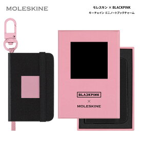 【モレスキン公式店 限定ショッパー付】 モレスキン×BLACKPINK キーチェイン コレクション チャーム ブラック ピンク SKCHARMNTB7932BP04